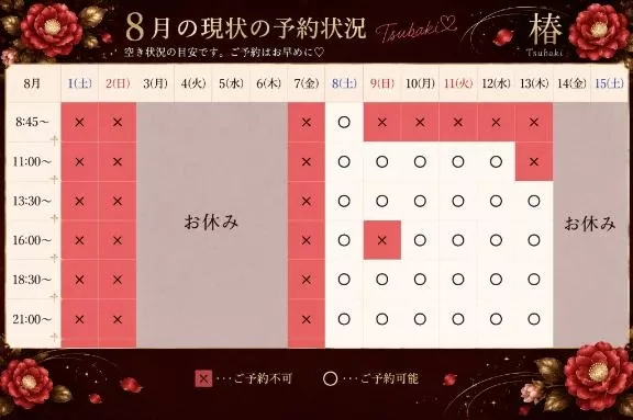 椿の写メ日記｜聖女～マリア～ 吉原高級店ソープ