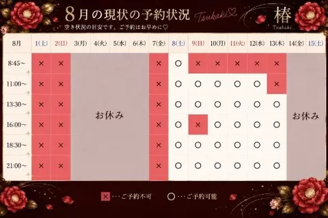 椿の写メ日記｜聖女～マリア～ 吉原高級店ソープ