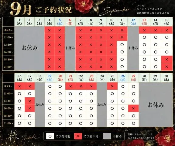 椿の写メ日記｜聖女～マリア～ 吉原高級店ソープ