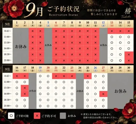 椿の写メ日記｜聖女～マリア～ 吉原高級店ソープ
