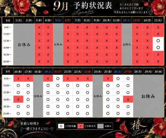 椿の写メ日記｜聖女～マリア～ 吉原高級店ソープ