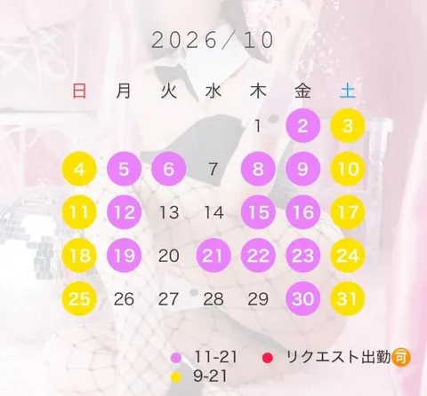 椿の写メ日記｜聖女～マリア～ 吉原高級店ソープ