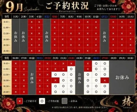 椿の写メ日記｜聖女～マリア～ 吉原高級店ソープ