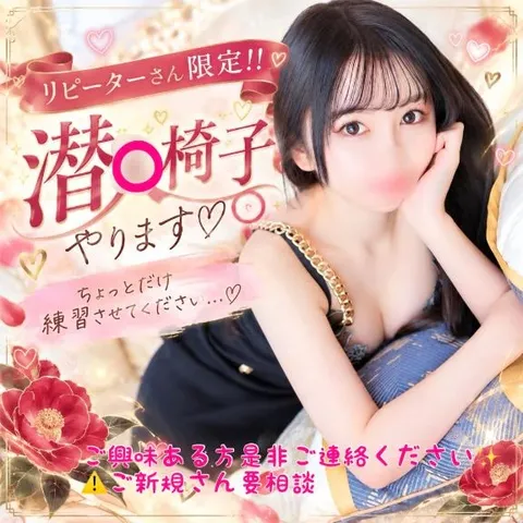 椿の写メ日記｜聖女～マリア～ 吉原高級店ソープ