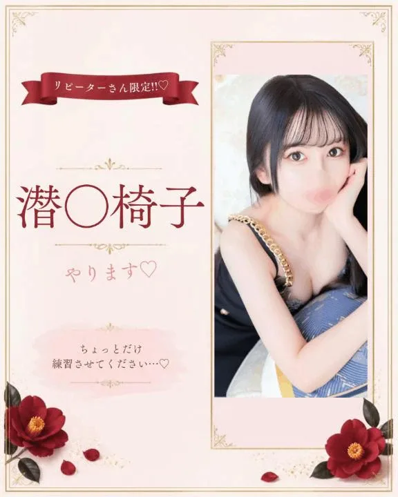 椿の写メ日記｜聖女～マリア～ 吉原高級店ソープ