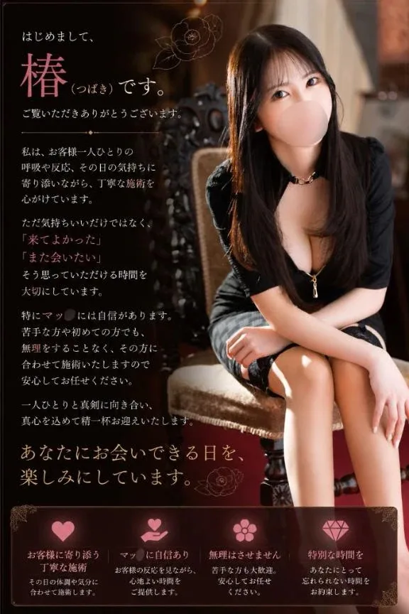 椿の写メ日記｜聖女～マリア～ 吉原高級店ソープ