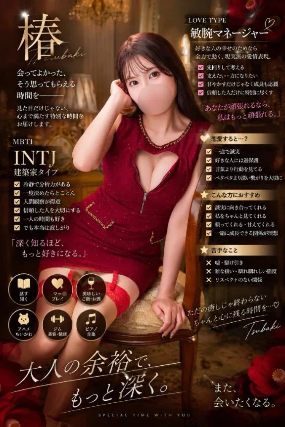 椿の写メ日記｜聖女～マリア～ 吉原高級店ソープ