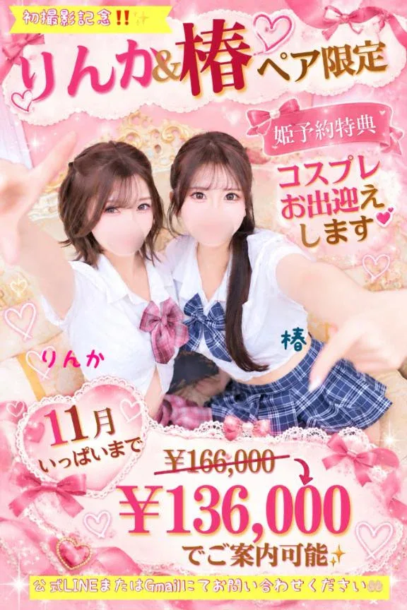 椿の写メ日記｜聖女～マリア～ 吉原高級店ソープ