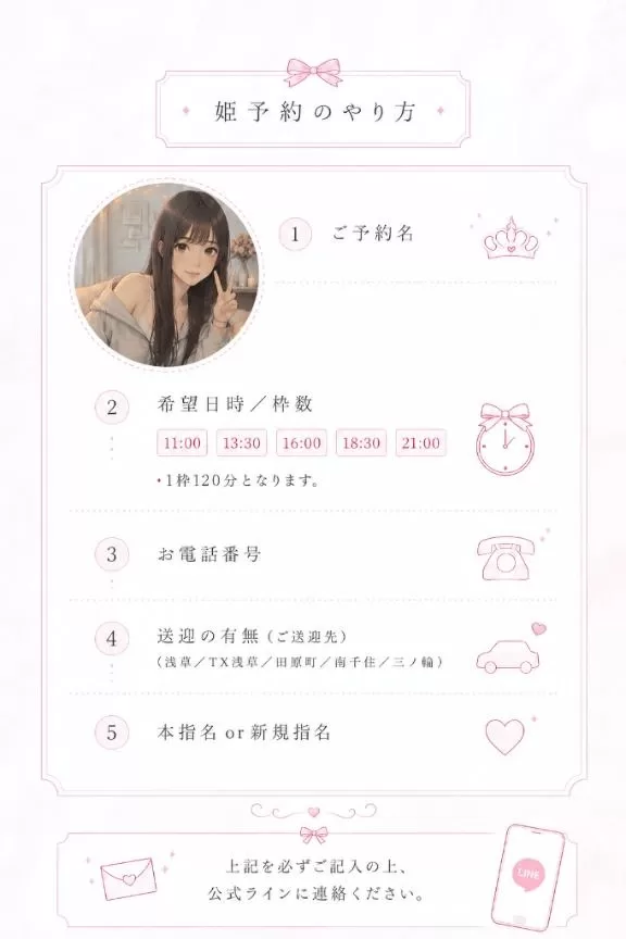 まなの写メ日記｜聖女～マリア～ 吉原高級店ソープ