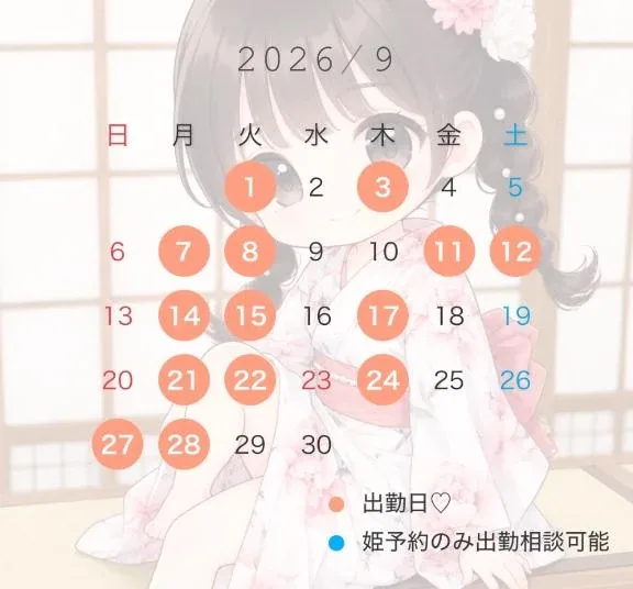 さつきの写メ日記｜聖女～マリア～ 吉原高級店ソープ