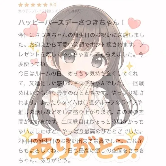 さつきの写メ日記｜聖女～マリア～ 吉原高級店ソープ