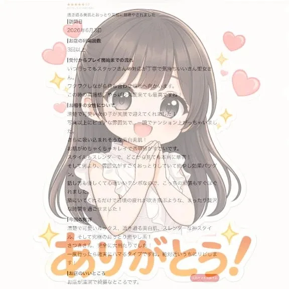さつきの写メ日記｜聖女～マリア～ 吉原高級店ソープ