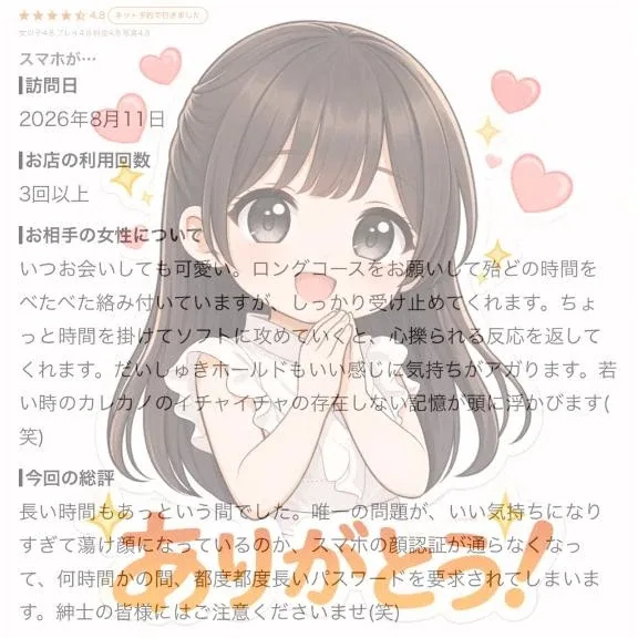 さつきの写メ日記｜聖女～マリア～ 吉原高級店ソープ