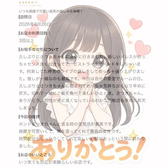 さつきの写メ日記｜聖女～マリア～ 吉原高級店ソープ