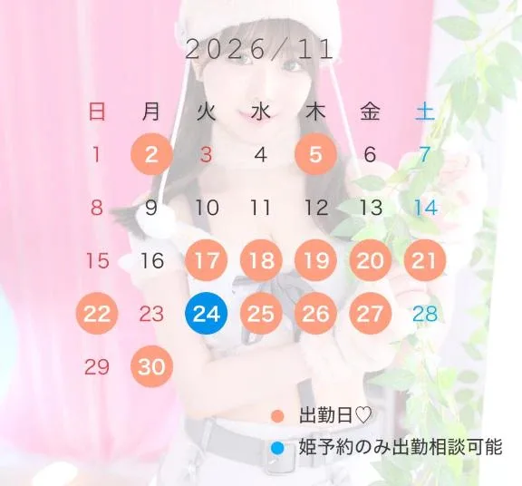 さつきの写メ日記｜聖女～マリア～ 吉原高級店ソープ