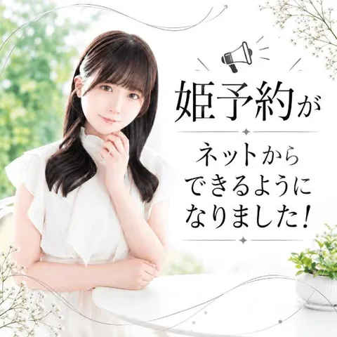 さつきの写メ日記｜聖女～マリア～ 吉原高級店ソープ
