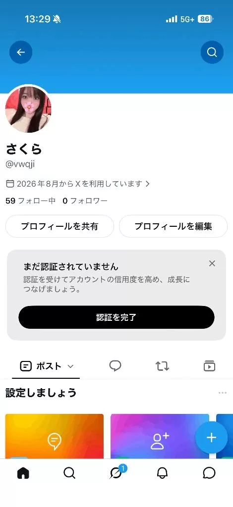 さくらの写メ日記｜聖女～マリア～ 吉原高級店ソープ