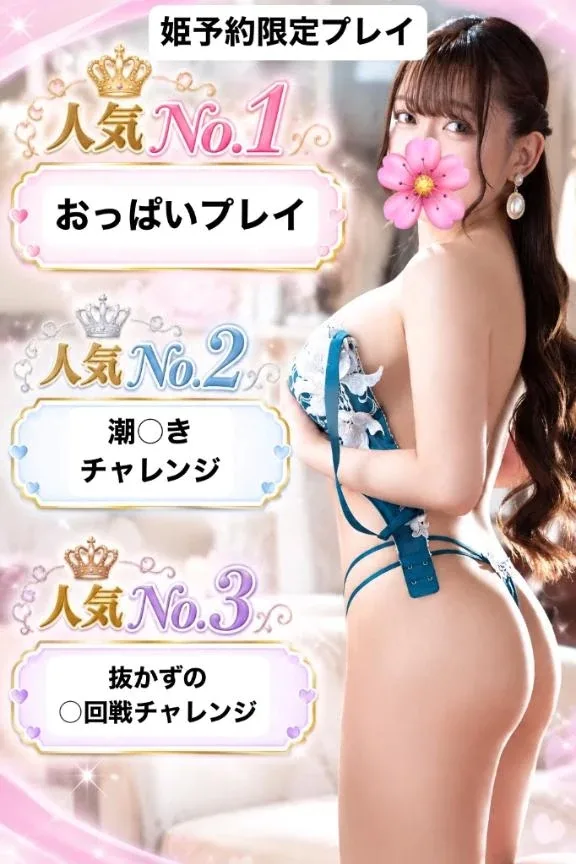 さくらの写メ日記｜聖女～マリア～ 吉原高級店ソープ