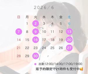 もえの写メ日記|王室 吉原高級店ソープ