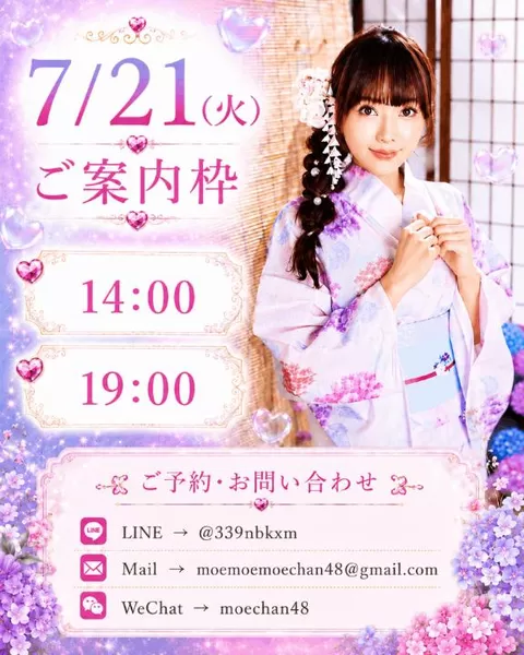 もえの写メ日記｜王室 吉原高級店ソープ
