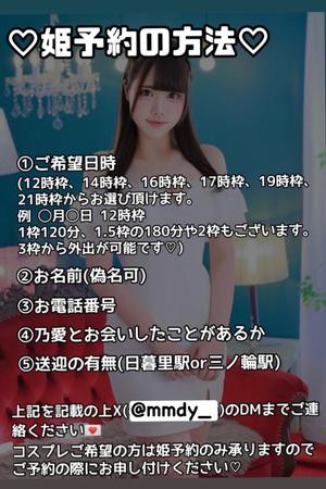 乃愛の写メ日記｜王室 吉原高級店ソープ