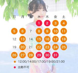真白の写メ日記|王室 吉原高級店ソープ