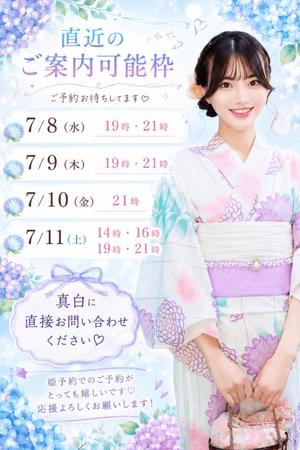 真白の写メ日記｜王室 吉原高級店ソープ