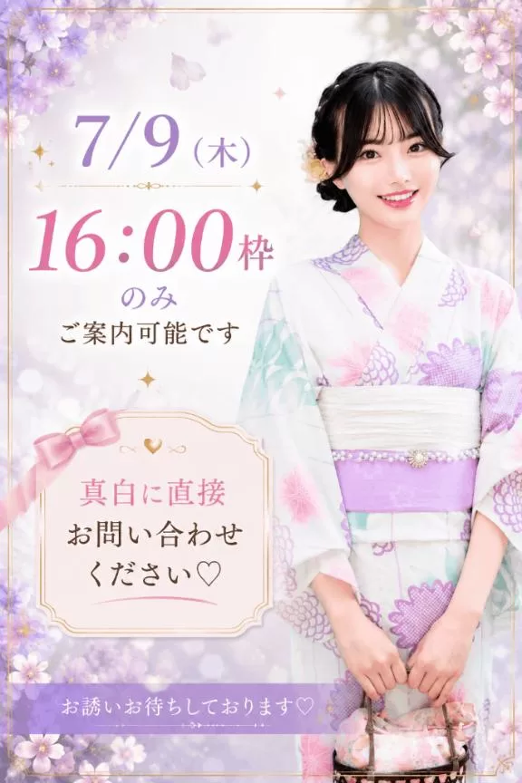真白の写メ日記｜王室 吉原高級店ソープ