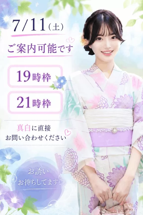 真白の写メ日記｜王室 吉原高級店ソープ