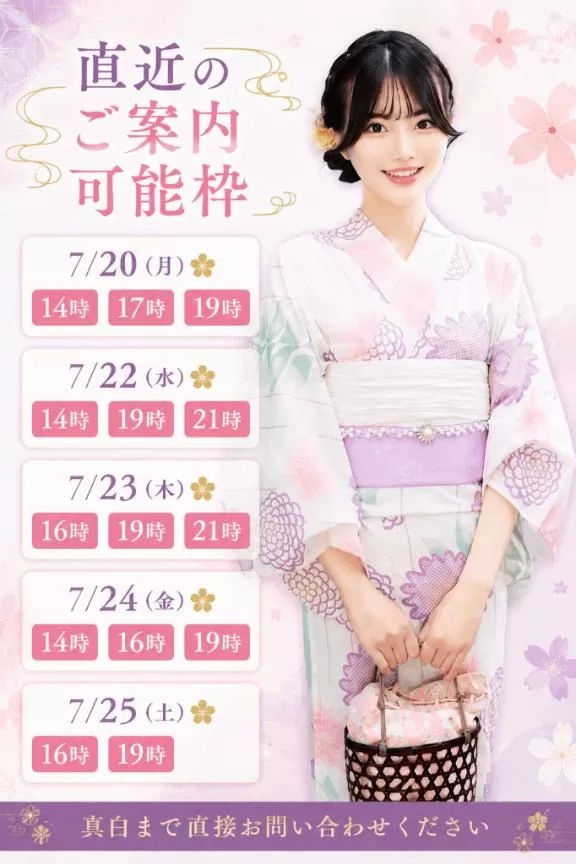 真白の写メ日記｜王室 吉原高級店ソープ