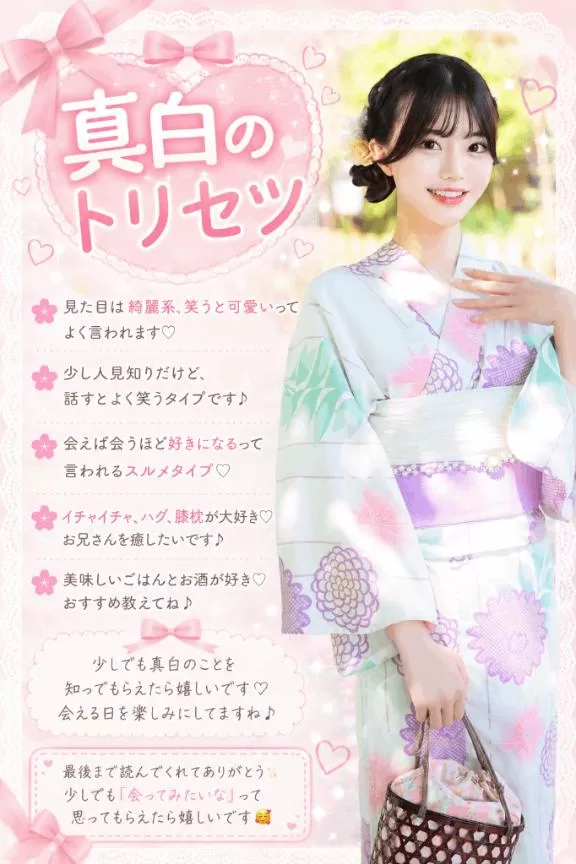 真白の写メ日記｜王室 吉原高級店ソープ