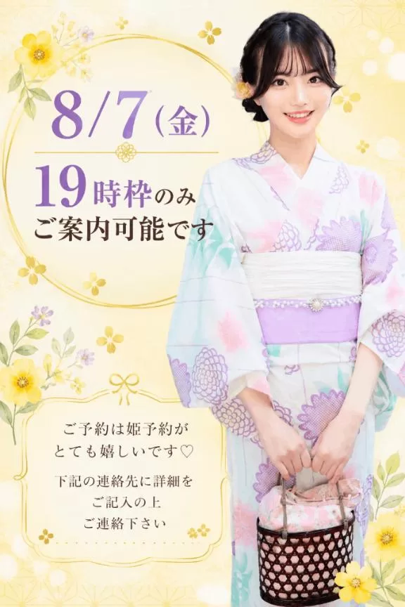 真白の写メ日記｜王室 吉原高級店ソープ
