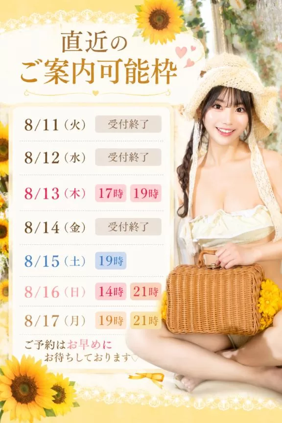 真白の写メ日記｜王室 吉原高級店ソープ