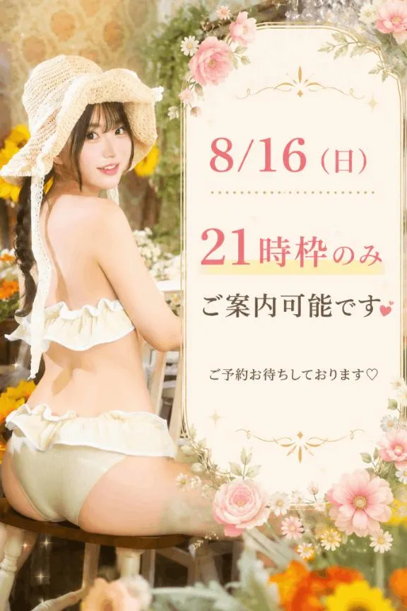 真白の写メ日記｜王室 吉原高級店ソープ