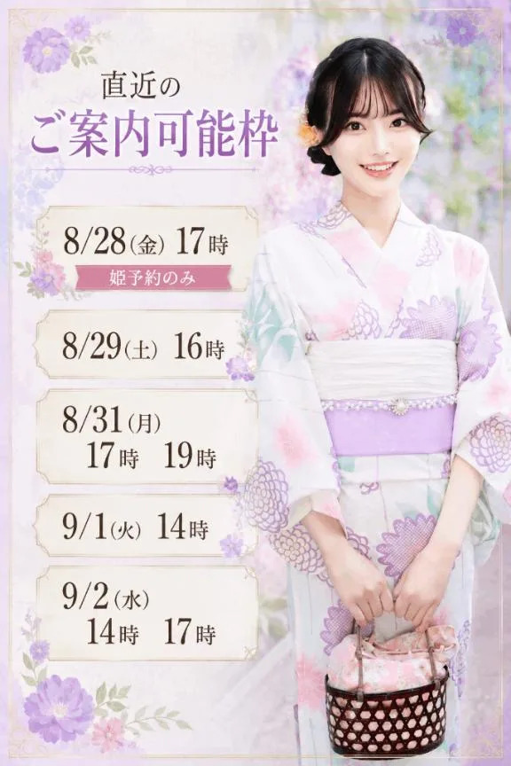 真白の写メ日記｜王室 吉原高級店ソープ