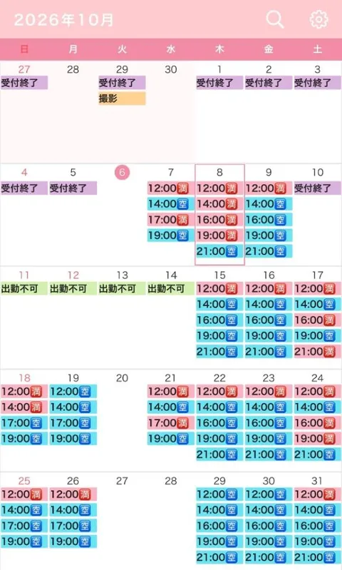 真白の写メ日記|王室 吉原高級店ソープ
