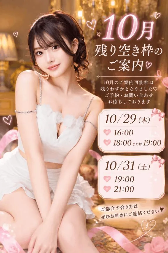 真白の写メ日記｜王室 吉原高級店ソープ