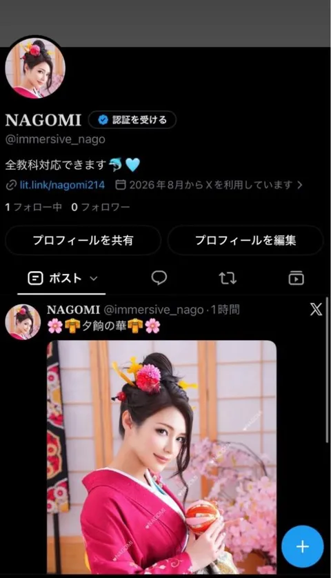 なごみの写メ日記｜王室 吉原高級店ソープ