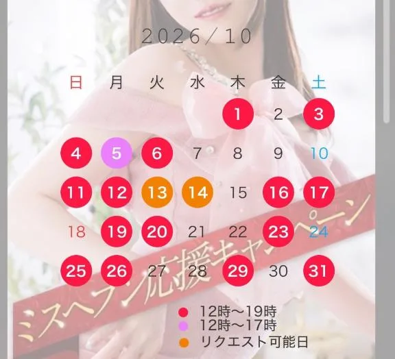 めいの写メ日記｜王室 吉原高級店ソープ