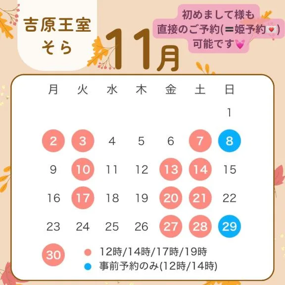 そらの写メ日記｜王室 吉原高級店ソープ