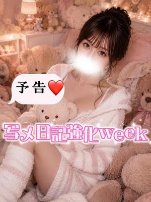 うたの写メ日記｜王室 吉原高級店ソープ