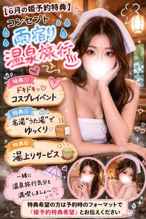 うたの写メ日記｜王室 吉原高級店ソープ