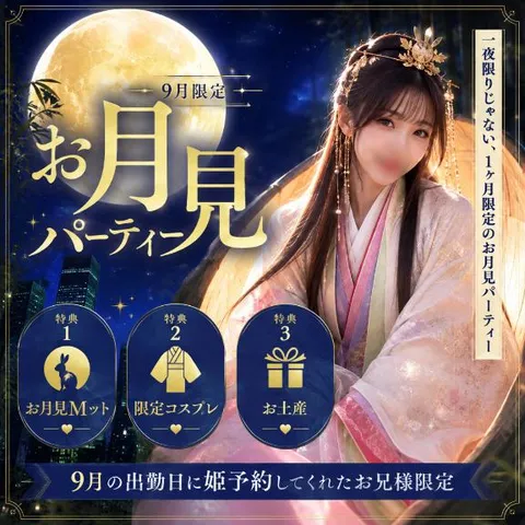 うたの写メ日記｜王室 吉原高級店ソープ