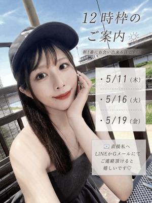 蘭の写メ日記｜王室 吉原高級店ソープ