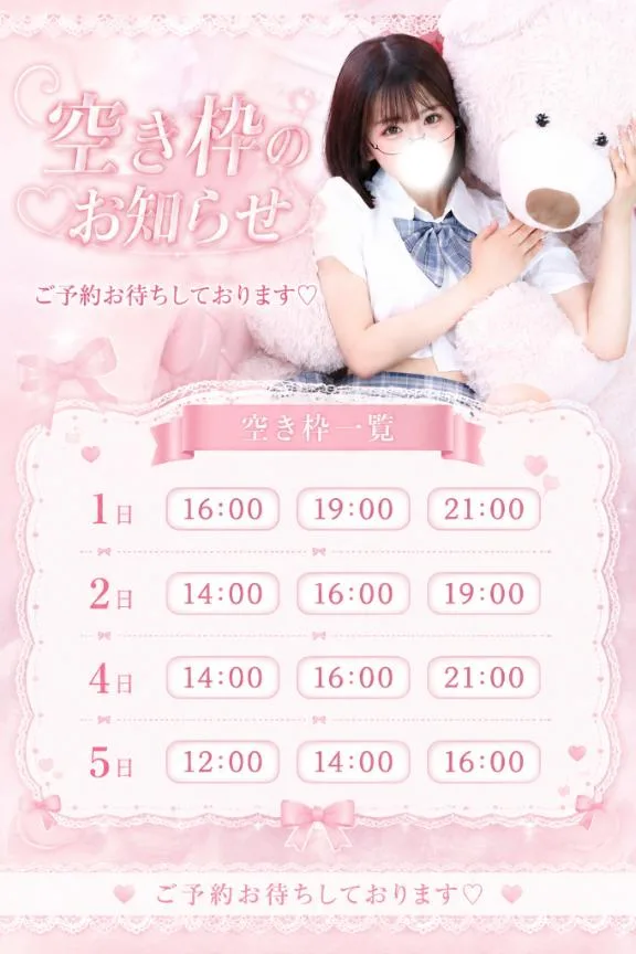 このはの写メ日記｜王室 吉原高級店ソープ