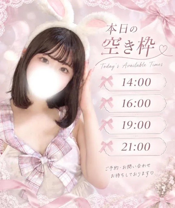 このはの写メ日記｜王室 吉原高級店ソープ