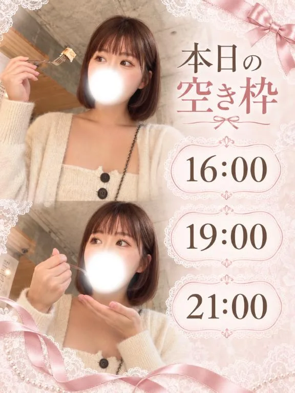 このはの写メ日記｜王室 吉原高級店ソープ