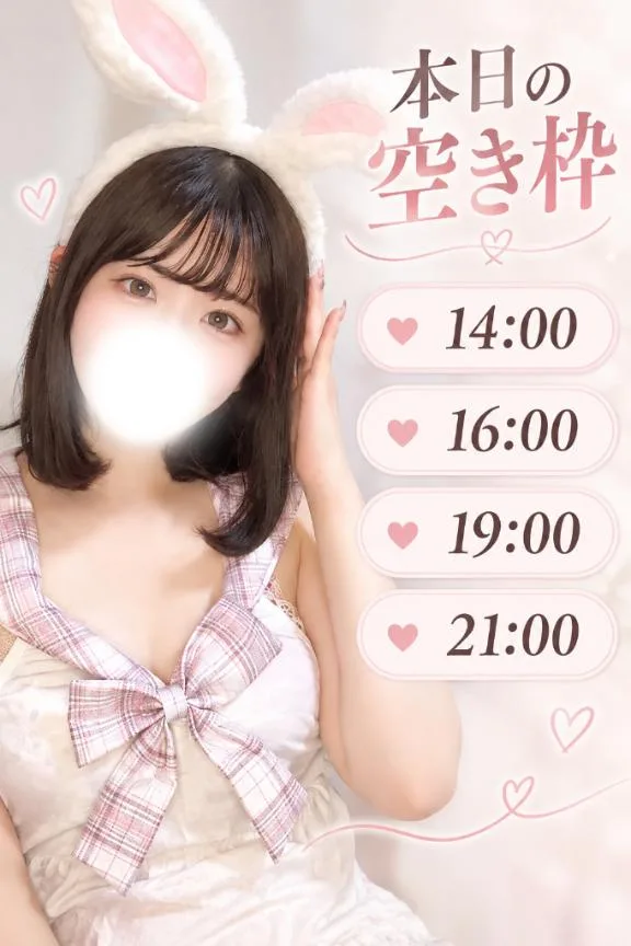 このはの写メ日記｜王室 吉原高級店ソープ