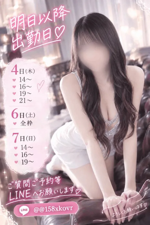 彩の写メ日記｜王室 吉原高級店ソープ