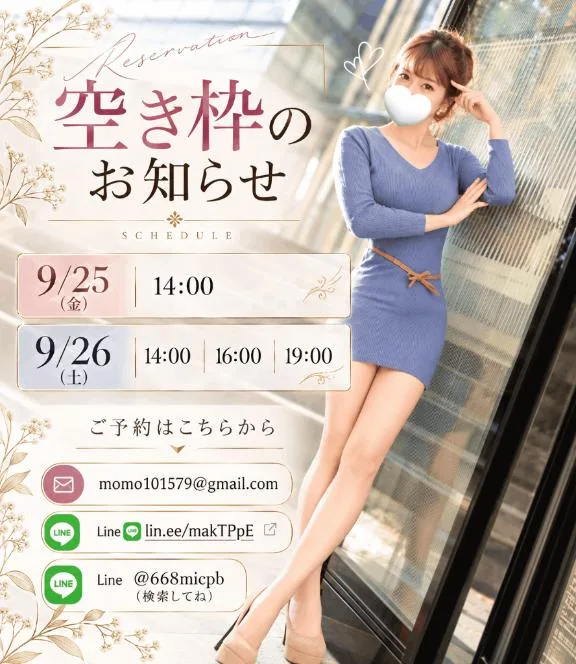 里佳子の写メ日記｜王室 吉原高級店ソープ